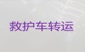深圳市救护车出租%长途医疗护送车，随时派车全国护送