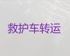 深圳市救护车出租%长途医疗护送车，随时派车全国护送