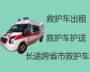衢州病人长途转运救护车出租@120救护车租车