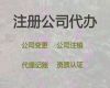 宝鸡市代办个体户注册-代理记账报税，全程代办，这里靠谱