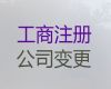 西宁市餐饮许可证代办|公司注册代办电话，服务好，费用低