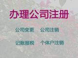 福州市食品经营许可证办理电话&营业执照代办，无需本人到场，专业代办