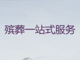 沈阳市殡葬服务公司电话@葬礼拍摄，办理白事服务