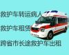余姚市病人跨省市转运服务车%病人转院救护车，24小时随叫随到