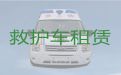 新余市救护车租赁价格%救护车转运公司