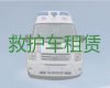 新余市救护车租赁价格%救护车转运公司