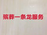 铜仁市殡仪公司#丧事服务，服务好