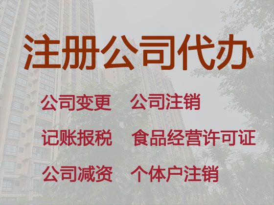 北京公司营业执照代办服务@餐饮许可证代办，专业代办公司，收费标准