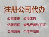 内江市工商代理咨询%工商年检，正规代办公司，收费合理