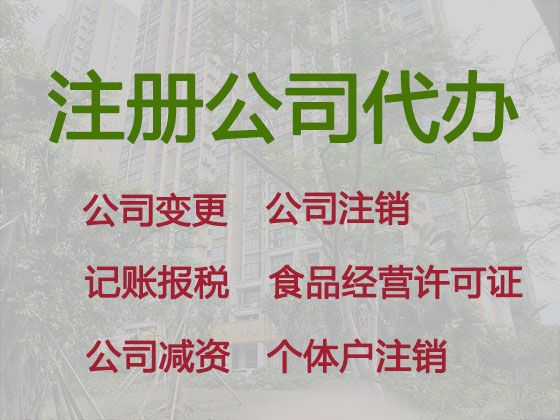 日照市代办个体工商户-财税代理，全程代办，无需亲自到场