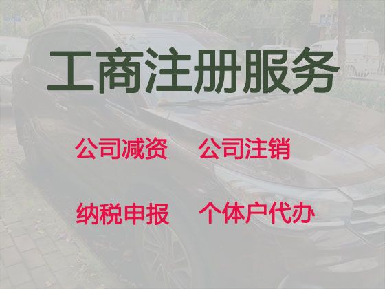 宿迁市个人独资企业注册%增值电信业务经营许可证代办，经验丰富，快速办理