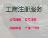 宿迁市个人独资企业注册%增值电信业务经营许可证代办，经验丰富，快速办理
