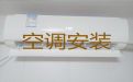 宜春市中央空调维修-空调加氟利昂，收费合理