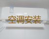 梅州市圆柱式空调维修服务-空调不制冷维修，24小时服务电话