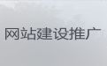 苏州企业网站搭建%crm系统开发，模板建站