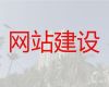 曲靖市网站运营服务公司&购物网站开发，优秀设计团队