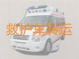 东莞市病人转运租救护车@病人护送救护车租赁，随叫随到