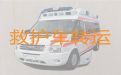 东莞市病人转运租救护车@病人护送救护车租赁，随叫随到
