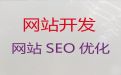 榆林市营销型网站建设#网站定制开发公司，专业开发团队