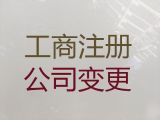 瓦房店市公司营业执照补办@代办资质许可证，无需本人到场，免费咨询