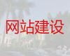 大连市网站改版@专业网站开发制作，多年专业建站经验
