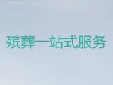 乌海市一条龙殡葬服务#租冰棺服务，一年365天