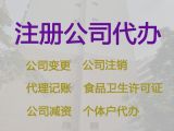 天津企业注册代办公司-税务咨询，专业代办，不成功不收费
