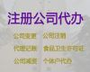 石家庄市公司注册正规代办公司@财务代理，正规代办公司
