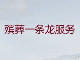 北海市殡葬服务公司一条龙办理@去世花圈，丧葬礼仪服务公司