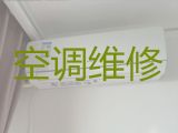 濮阳市中央空调安装维修师傅上门维修-家电维修，快速上门