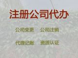 长沙市注册公司费用多少%专业代理记账服务，正规代办公司，收费透明