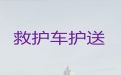 青岛市病人跨省市转运车辆电话%设备齐全，收费合理