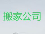 铜仁市公司搬家拉货服务电话&厂房搬迁，收费标准