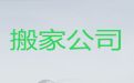 铜仁市公司搬家拉货服务电话&厂房搬迁，收费标准