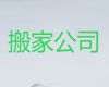 铜仁市公司搬家拉货服务电话&厂房搬迁，收费标准