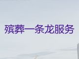 芜湖市殡葬服务#殡葬服务租车，服务好