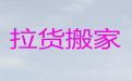 常州市跨省长途搬家公司-大件搬运，专业团队，省心省力