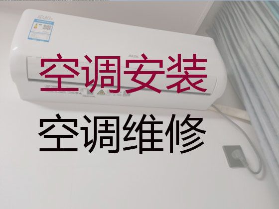 咸阳市专业空调维修-家用电器维修，收费合理