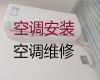 咸阳市专业空调维修-家用电器维修，收费合理