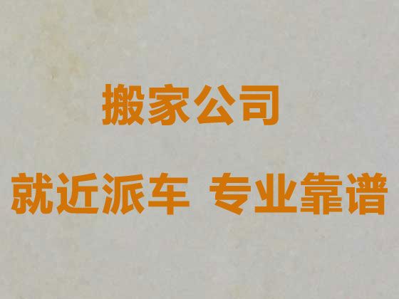 钦州市居民搬家本地公司&搬贵重品，专业搬家团队服务