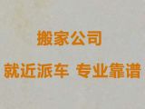 钦州市居民搬家本地公司&搬贵重品，专业搬家团队服务