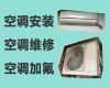 六盘水中央空调维修师傅-空调安装移机，附近维修师傅上门维修