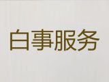 常熟市丧礼灵堂|丧事办理，1小时上门