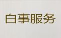 常熟市丧礼灵堂|丧事办理，1小时上门