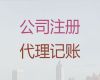 榆林市代办注册公司价格#ICP/EDI经营许可证代办，快速办理，欢迎电话咨询