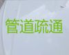 舟山厕所管道疏通|厨房地漏疏通，不通不收费