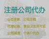 嘉兴公司注销费用|工商注册，专业代办服务，收费透明
