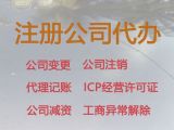 常德市营业执照变更%ISO27001信息安全体系认证，无需本人到场，专业代办
