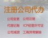 三明市代办工商营业执照-企业代理记账服务，经验丰富，快速办理