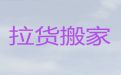 百色市白领搬家服务&搬贵重品，价格透明，随叫随到